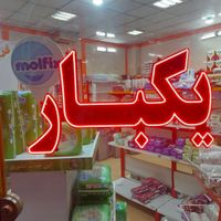 تابلو ال ای دی ظروف یکبار مصرف|فروشگاه و مغازه|قم, شاه ابراهیم|دیوار