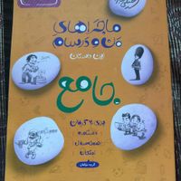 کمک درسی نهم و دهم ۳۱+۱ استان خیلی‌ سبز جویامجد|کتاب و مجله آموزشی|تهران, فرمانیه|دیوار