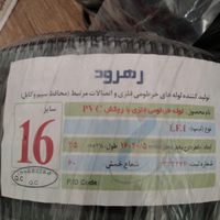 کابل افشان۲در۶ خراسان ۳۰ متر ۲۵ متر لوله فلکسی ۱۶|مصالح و تجهیزات ساختمان|تهران, کوی هفدهم شهریور|دیوار