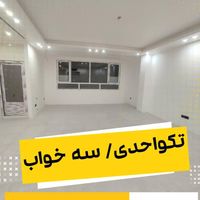 آپارتمان ۱۵۰ متری/تکواحدی/سه خواب|فروش آپارتمان|قم, بلوار ۱۵ خرداد|دیوار