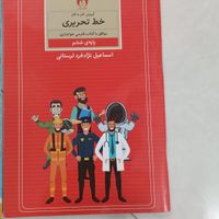 کتاب درسی و آموزشی پایه 6 تا نهم|کتاب و مجله آموزشی|تهران, افسریه|دیوار