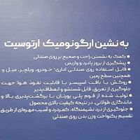 زیر نشیمنی  ارگونومیک ارتوسیت طبی باراد مدلsc4-|آرایشی، بهداشتی، درمانی|تهران, سلسبیل|دیوار