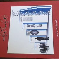 ۵ عدد کتاب علوم آزمایشگاهی کارشناسی ارشد (دکتری)|کتاب و مجله آموزشی|تهران, افسریه|دیوار