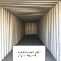 اجاره انبار کانکس مسقف وسوله اثاثیه منزل و اداری|اجارهٔ دفتر صنعتی، کشاورزی، تجاری|تهران, خلیج فارس|دیوار