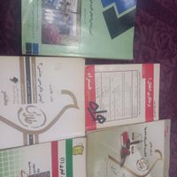 کتاب وکتابچه های رشته حقوق|کتاب و مجله آموزشی|تهران, بیسیم|دیوار