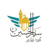 تور کربلا هوایی و زمینی 5 دی سفیر الحسین|تور و چارتر|تهران, جردن|دیوار