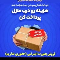 فشارسنج مچی|آرایشی، بهداشتی، درمانی|تهران, امامت|دیوار