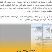 فروش نرم افزار حسابداری سپیدار|خدمات مالی، حسابداری، بیمه|تهران, تهرانپارس شرقی|دیوار