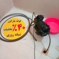 لوله بازکنی تهرانسر کوی بیمه،اکباتان شهرک آزادی۲۴س|خدمات پیشه و مهارت|تهران, تهران‌سر|دیوار