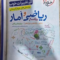 کتاب کنکور انسانی|کتاب و مجله آموزشی|تهران, علی‌آباد|دیوار