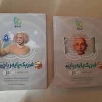 کتاب های کنکوری و پایه ریاضی + عمومی|کتاب و مجله آموزشی|تهران, حکیمیه|دیوار