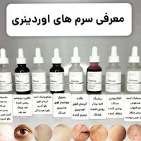 سرم اوردینری اصل تک و عمده|آرایشی، بهداشتی، درمانی|تهران, ازگل|دیوار