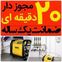 لوله بازکنی*50%تخفیف*رفع نمزدگی بدون خرابی.کشی|خدمات پیشه و مهارت|مشهد, هاشمیه|دیوار