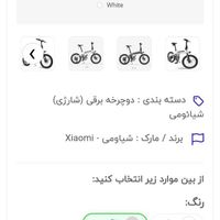 دوچرخه برقی شیائومی مدل himo c20|دوچرخه، اسکیت، اسکوتر|تهران, گیشا (کوی نصر)|دیوار