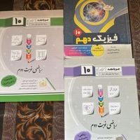 کمک درسی نهم و دهم ۳۱+۱ استان خیلی‌ سبز جویامجد|کتاب و مجله آموزشی|تهران, فرمانیه|دیوار