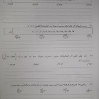 کتاب جزوه ریاضی معین کرمی ۱۴۰۴ با ۴۰ درصد|کتاب و مجله آموزشی|تهران, میدان انقلاب|دیوار