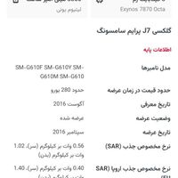 سامسونگ j7 prime|موبایل|تهران, قنات‌کوثر|دیوار