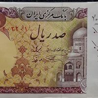 انواع اجناس فوق کمیاب دهه پنجاه و شصت|کلکسیون سکه، تمبر، اسکناس|رشت, توشیبا|دیوار