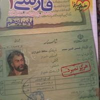 کتاب کنکوری|کتاب و مجله آموزشی|تهران, ابوذر (منطقه ۱۵)|دیوار