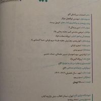 فرمول بیست دینی دوازدهم|کتاب و مجله آموزشی|قم, انسجام|دیوار