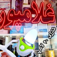 چراغ فانوس شارژی - لامپ چراغ قوه اضطراری|لامپ و چراغ|مشهد, سپاد|دیوار