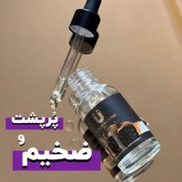 سرم سیر سیاه(تبریز)ارسال نیم ساعته|آرایشی، بهداشتی، درمانی|تبریز, |دیوار