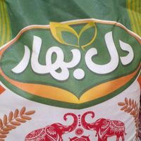 برنج هندی دانه بلند خومزه وخوش پخت|خوردنی و آشامیدنی|شیراز, شهرک گلستان|دیوار