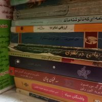 معاوضه کتاب ادبی و تاریخی|کتاب و مجله ادبی|تهران, ارامنه|دیوار