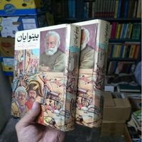 تاریخ مشروطه ایران جعفر شهری طهران قدیم بینوایان|لوازم التحریر|تهران, آرژانتین|دیوار