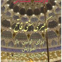 اموزش گچبری مقرنس قالبسازی فایبرگلاس|خدمات آموزشی|تهران, مجیدیه|دیوار