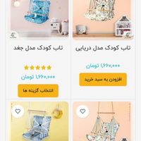 تاب کودک آنیل|اسباب و اثاث بچه|تهران, مجیدیه|دیوار