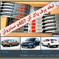 فروش قطعات سیتروئن c5وپژو۴۰۷|فروشگاه و مغازه|تهران, اکباتان|دیوار