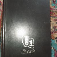 کتاب مقدس/چاپ۱۹۸۷|کتاب و مجله تاریخی|اصفهان, شاهزاده ابراهیم|دیوار