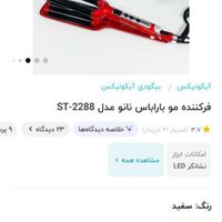 فرکننده مو عربی اصل|آرایشی، بهداشتی، درمانی|تهران, سبلان|دیوار