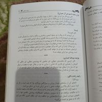 کتاب پرتو سخن|کتاب و مجله ادبی|قم, توحید|دیوار