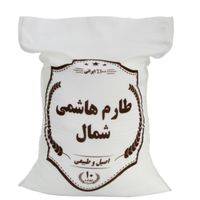 برنج طارم اصل هاشمی|خوردنی و آشامیدنی|تهران, نارمک|دیوار