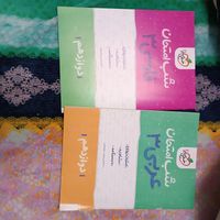 بسته معلم خصوصی کنکور تجربی،من ودرسام،شب امتحان|کتاب و مجله آموزشی|تهران, آرژانتین|دیوار