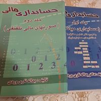 کتابها و مجموعه سوالات کنکور ارشدحسابداری|کتاب و مجله آموزشی|تهران, قیام|دیوار