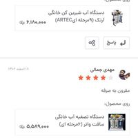 تصفیه آب سافت واتر ۷ مرحله‌ای (شرکتی)|آب‌سردکن و تصفیه آب|تهران, نازی‌آباد|دیوار