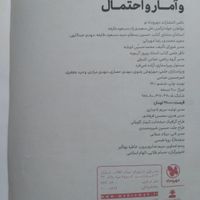 کتاب تست گسسته و آمار و احتمال مهر و ماه|کتاب و مجله آموزشی|تهران, کرمان|دیوار