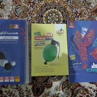 کتاب سه سطحی فرمول بیست خیلی سبز شیمی دوازدهم|کتاب و مجله آموزشی|تهران, فدک|دیوار