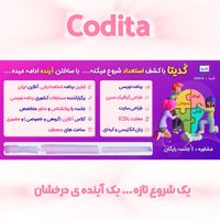 آکادمی کامپیوتر و هوش مصنوعی کُدیتا|خدمات آموزشی|تهران, شهران شمالی|دیوار