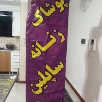 اتاق پرو و آینه قدی و پرچم ساحلی|فروشگاه و مغازه|کرج, مارلیک|دیوار