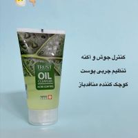 مراقبتی تراست|آرایشی، بهداشتی، درمانی|تهران, باغ فیض|دیوار
