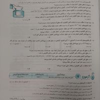 کتاب تست موج آزمون شیمی دوازدهم نشر الگو|کتاب و مجله آموزشی|تهران, جیحون|دیوار