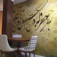 خوابگاه-آوین-جردن