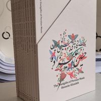 دستگاه‌های موسیقی ایران حسین علیزاده|کتاب و مجله آموزشی|تهران, جنت‌آباد جنوبی|دیوار