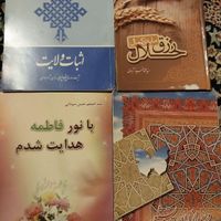 ۲۰ عدد کتاب|کتاب و مجله مذهبی|تهران, قلهک|دیوار