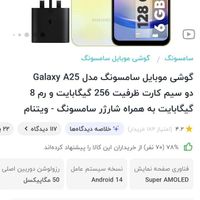 سامسونگ Galaxy A25 ۲۵۶ گیگابایت|موبایل|تهران, شهید اسدی|دیوار