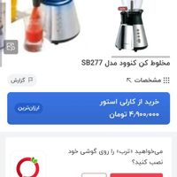 اسموتی ساز کنوود مدل SB270|آبمیوه‌گیر و آب‌مرکبات‌گیر|تهران, شهرک غرب|دیوار